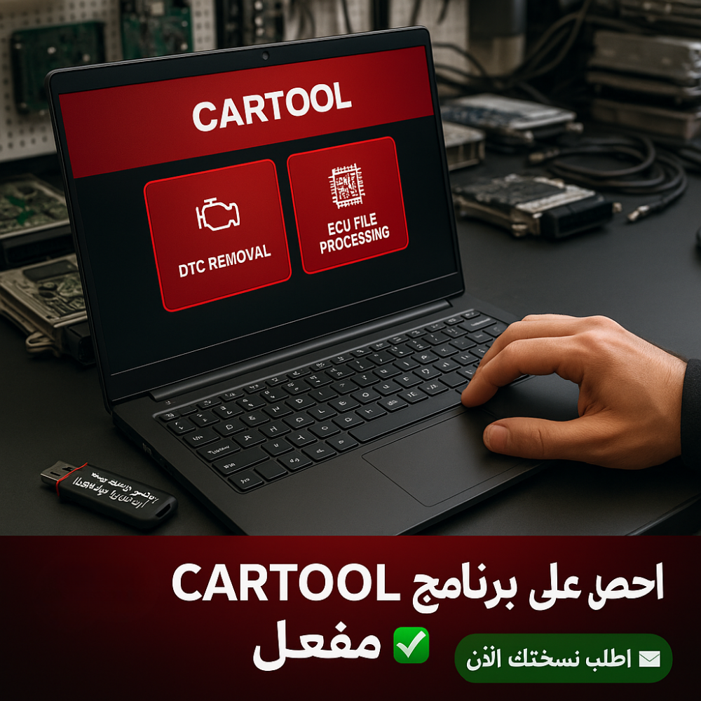 🚗 برنامج CARTOOL (مفعّل بالكامل)