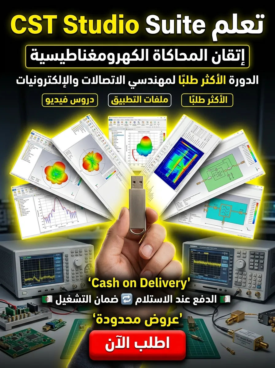 CST Studio Suite برنامج (مفعّل بالكامل)