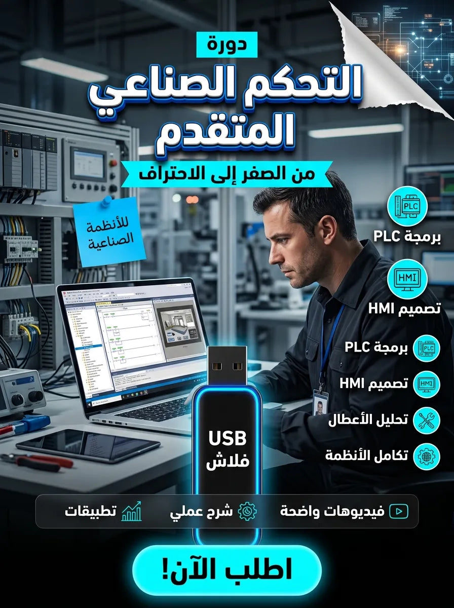 Rockwell Software Studio برنامج (مفعّل بالكامل)