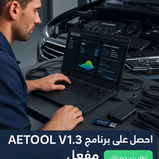 🚗 برنامج AETOOL (مفعّل بالكامل)