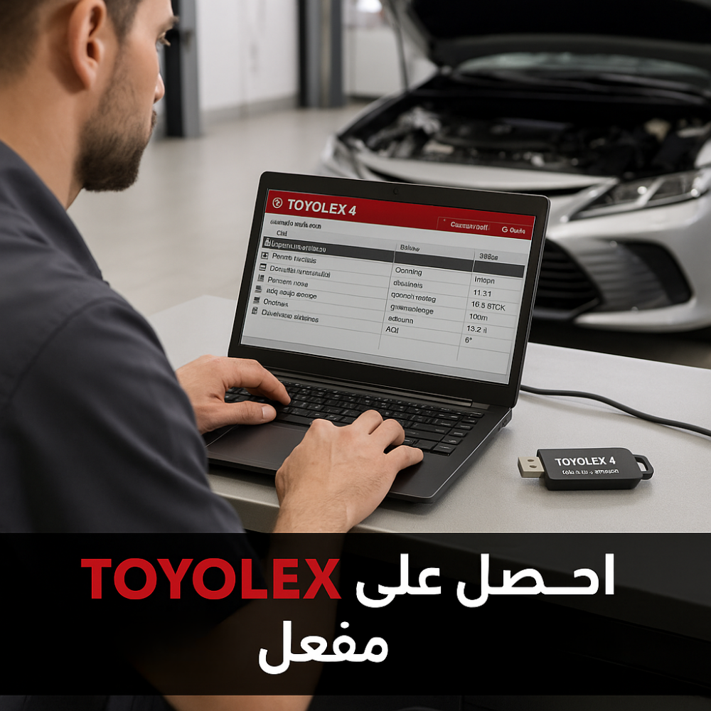 🚗 برنامج TOYOLEX (مفعّل بالكامل)