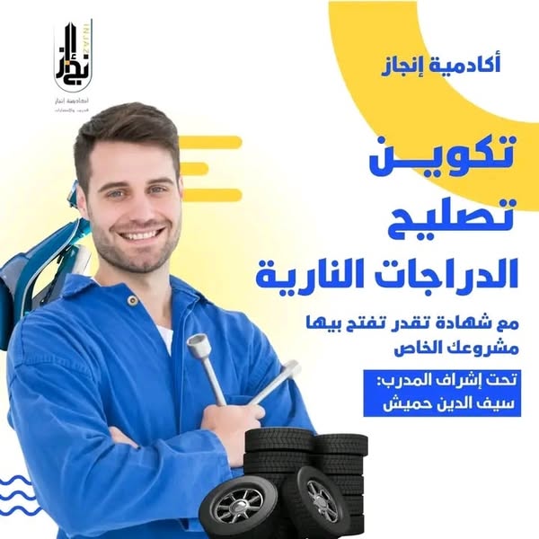 فلاشة تصليح الدراجات النارية (الأكثر طلبا)