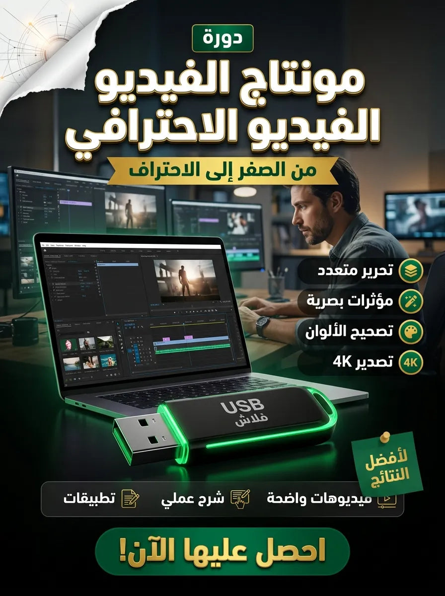 Adobe Premiere Pro برنامج (مفعّل بالكامل)