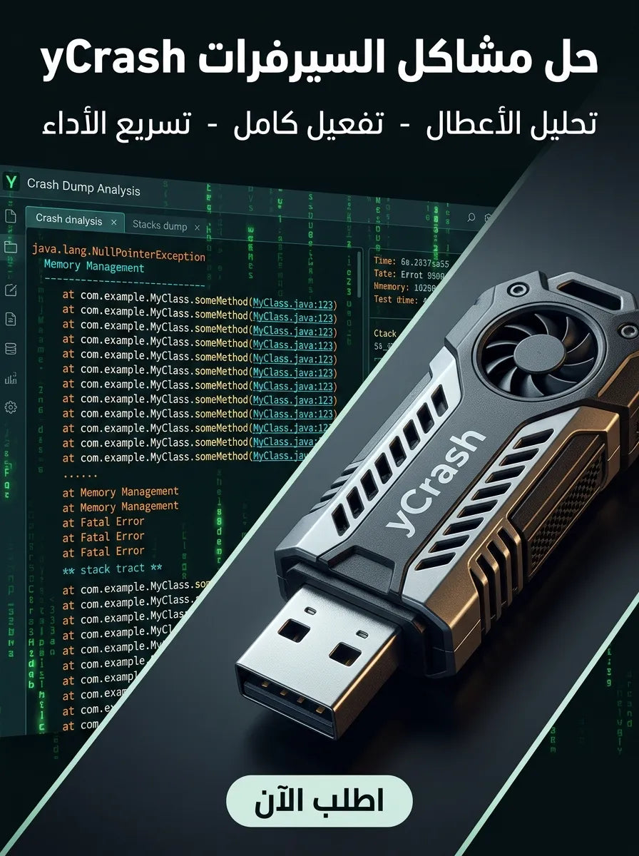 Tier1App yCrash برنامج (مفعّل بالكامل)