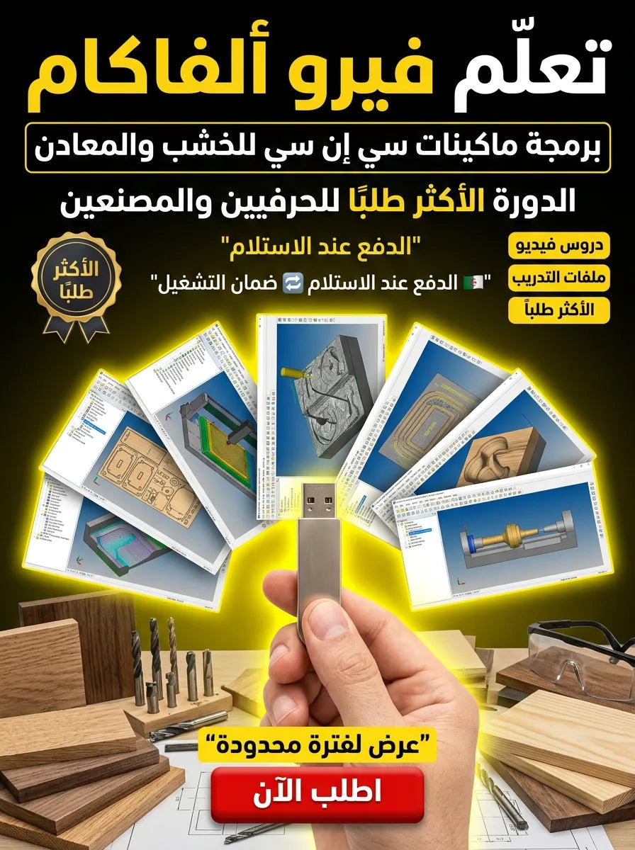 Vero Alphacam برنامج (مفعّل بالكامل)
