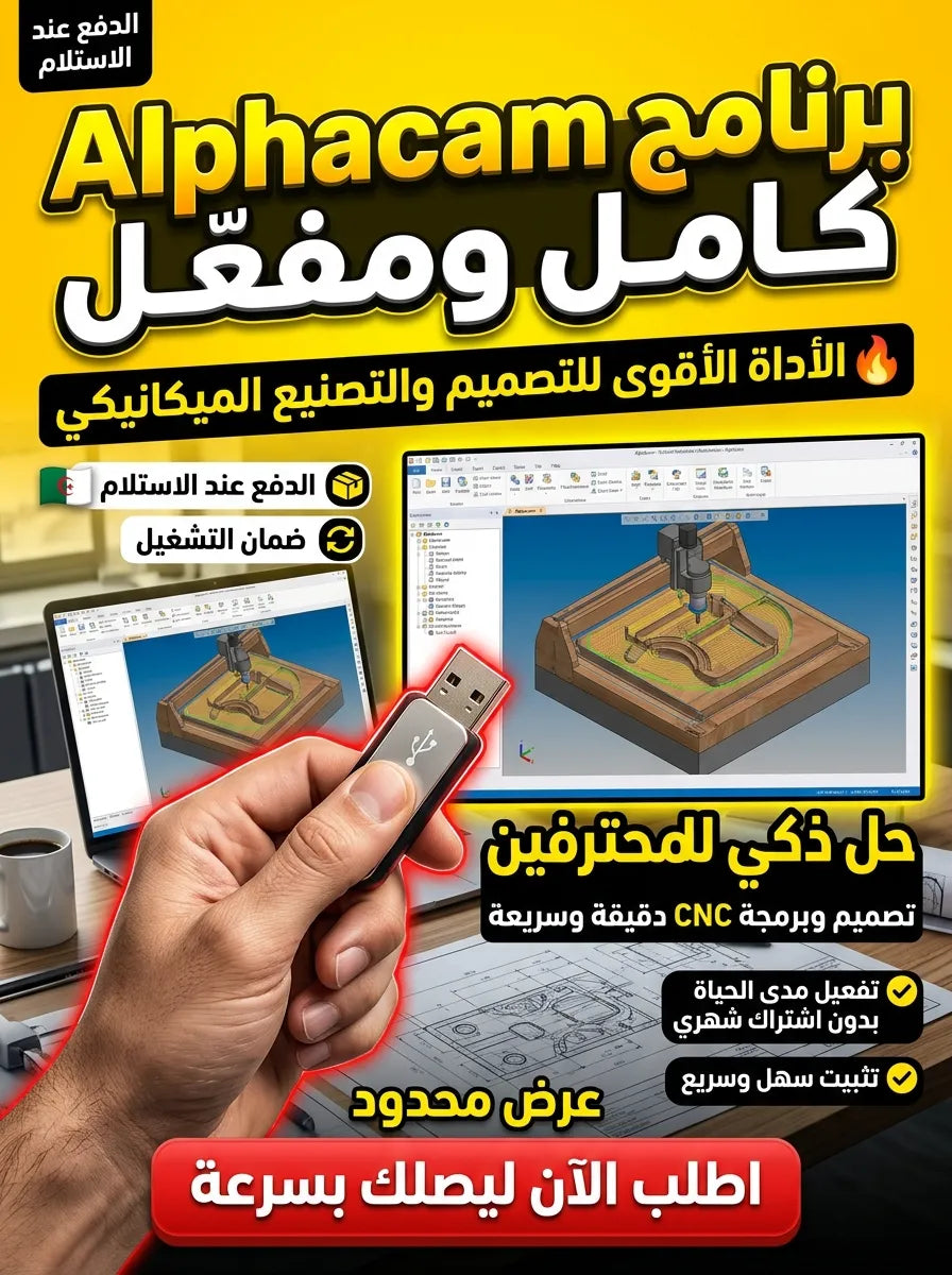 Winner Design برنامج (مفعّل بالكامل)