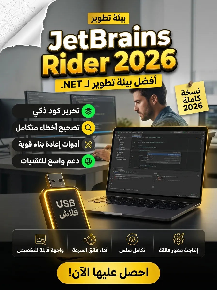 برنامج JetBrains Rider 2026 (مفعّل بالكامل)