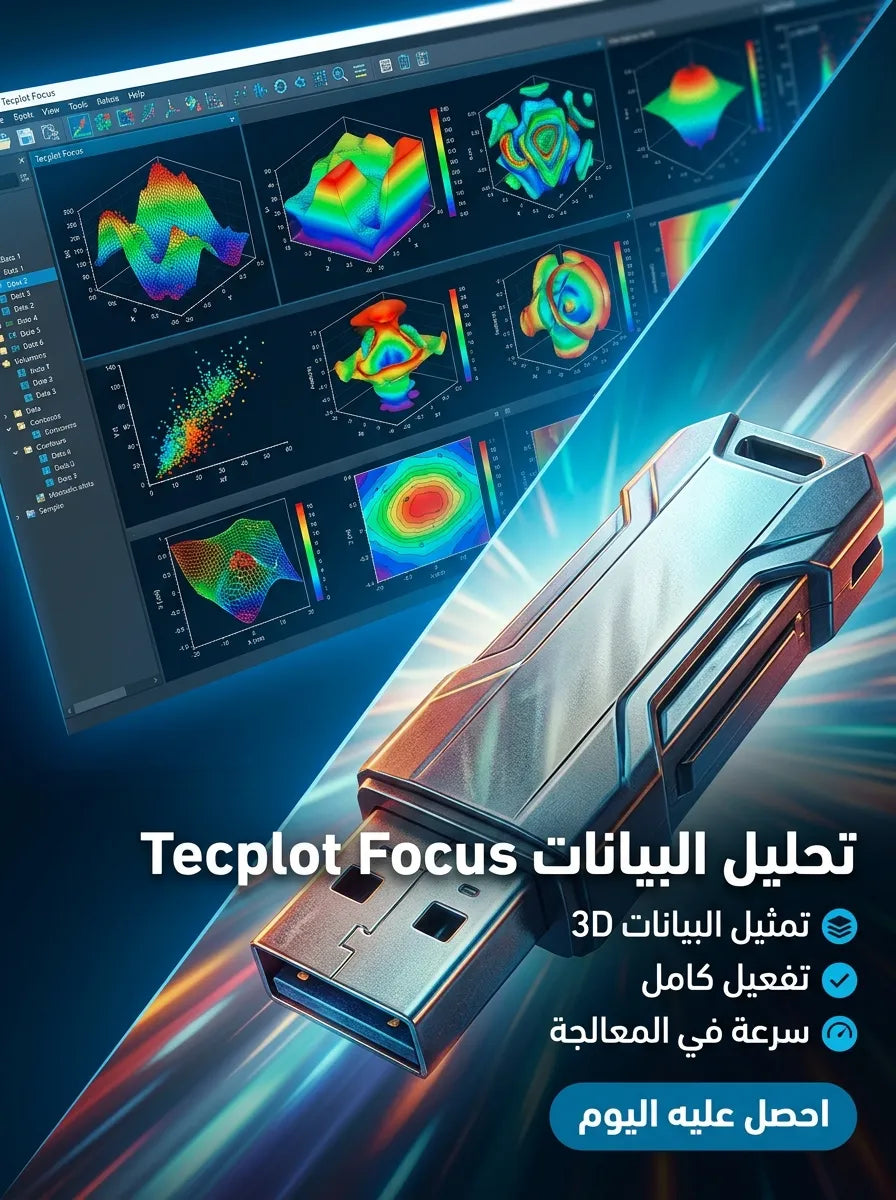 Tecplot Focus برنامج (مفعّل بالكامل)