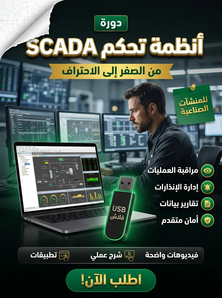 Schneider Electric Vijeo Citect برنامج (مفعّل بالكامل)