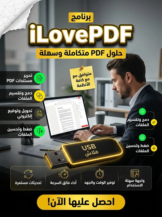 iLovePDF