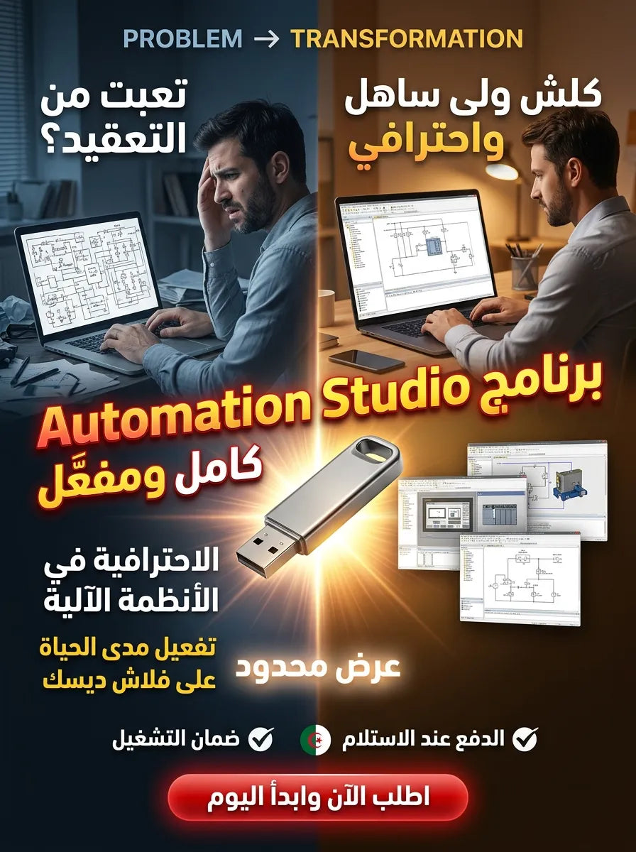 Alphacam برنامج (مفعّل بالكامل)