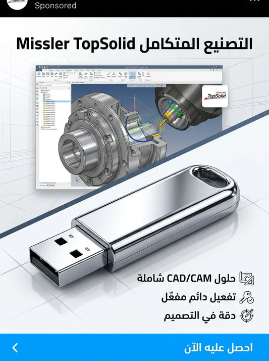 Missler TopSolid برنامج (مفعّل بالكامل)