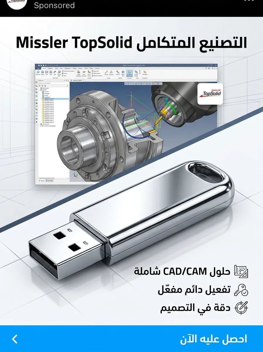 Missler TopSolid برنامج (مفعّل بالكامل)