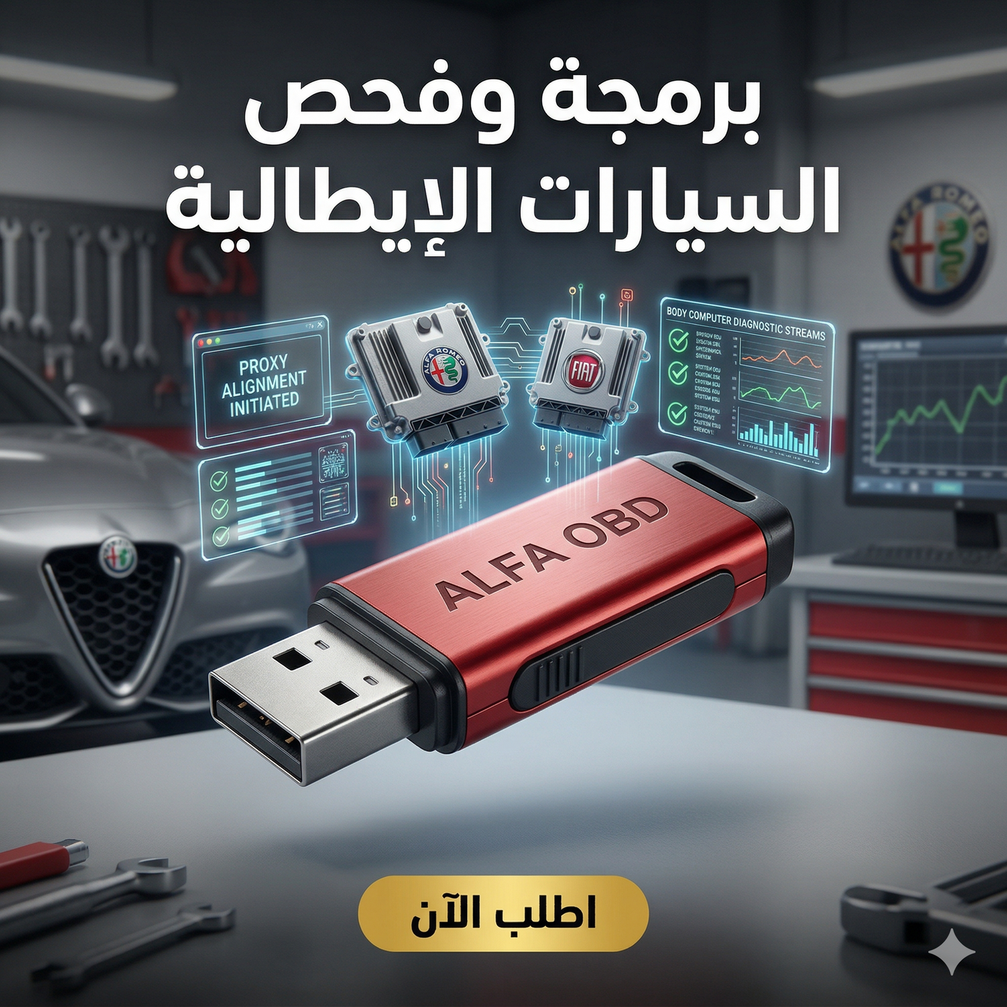 برنامج ALFA OBD (مفعّل بالكامل)