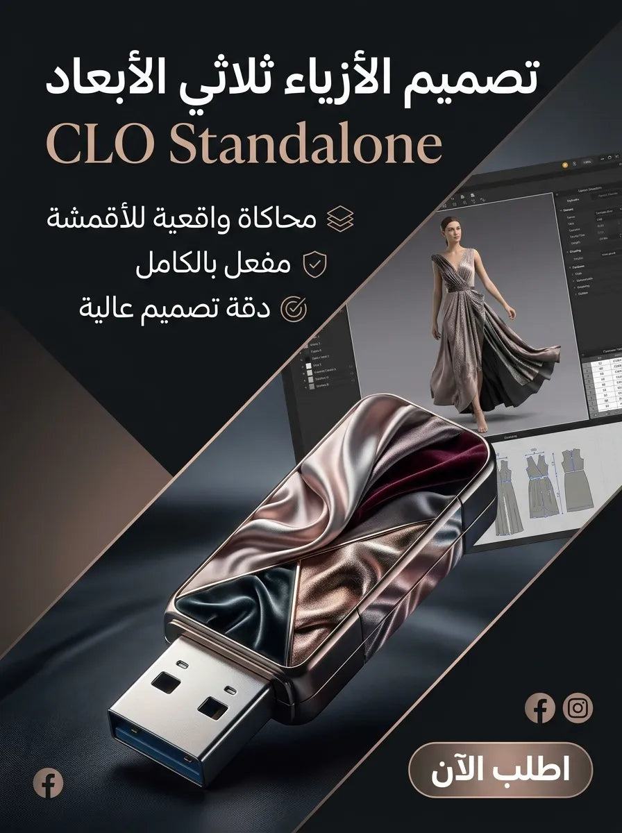CLO Standalone برنامج (مفعّل بالكامل)