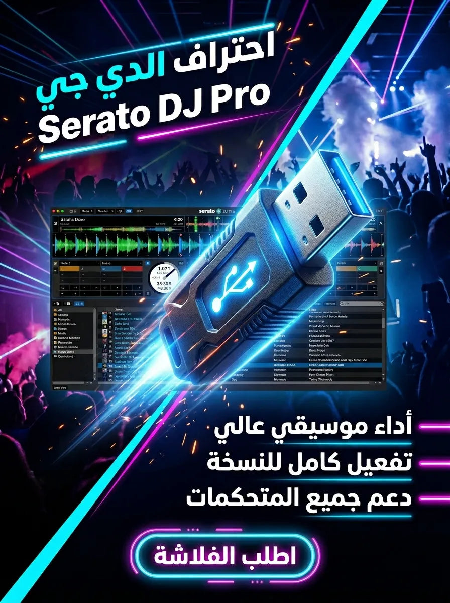 Resolume Arena برنامج (مفعّل بالكامل)