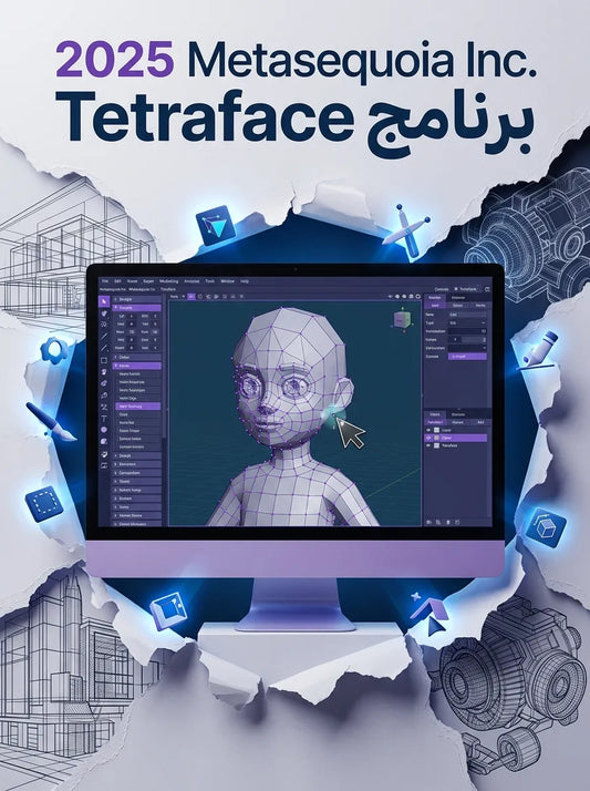 2025 Metasequoia lnc Tetraface برنامج (مفعّل بالكامل)