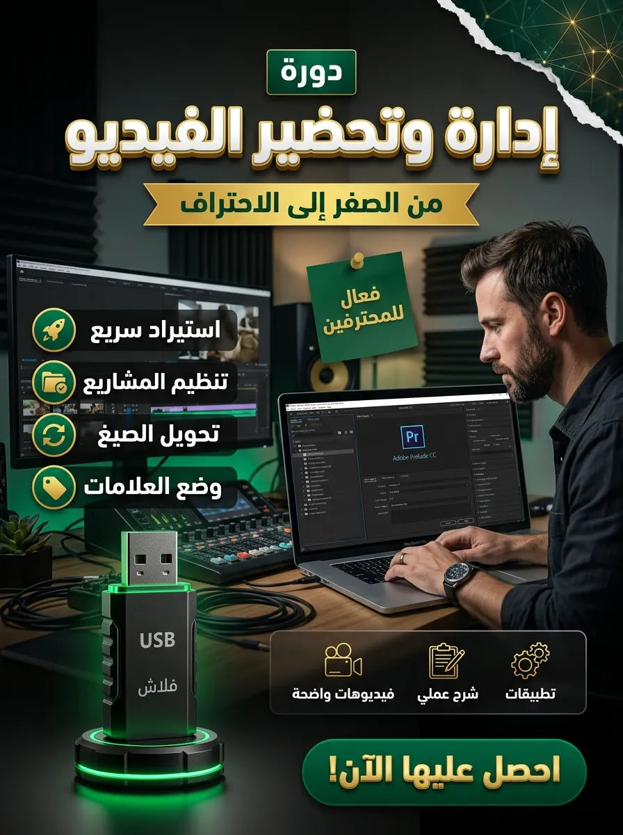 Adobe Prelude برنامج (مفعّل بالكامل)