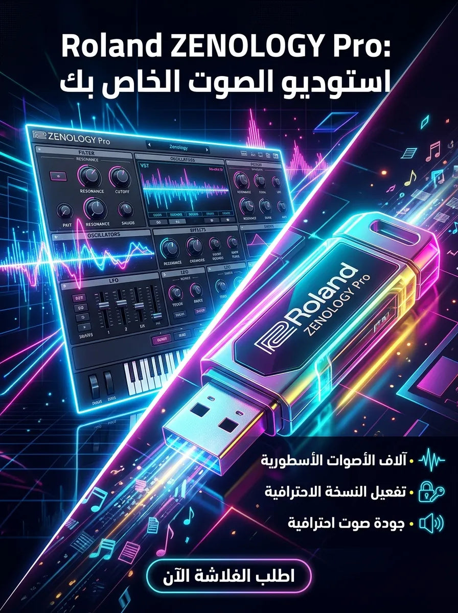 Roland ZENOLOGY Pro برنامج (مفعّل بالكامل)