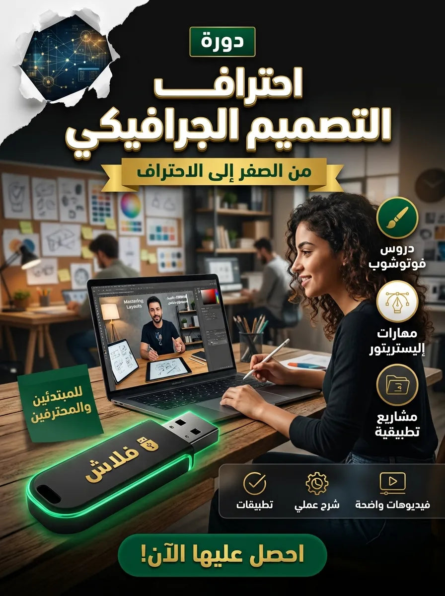دورة المونتاج وصناعة المحتوى ببرنامج أدوبي بريمير وأفتر إفكتس (مفعّل بالكامل)