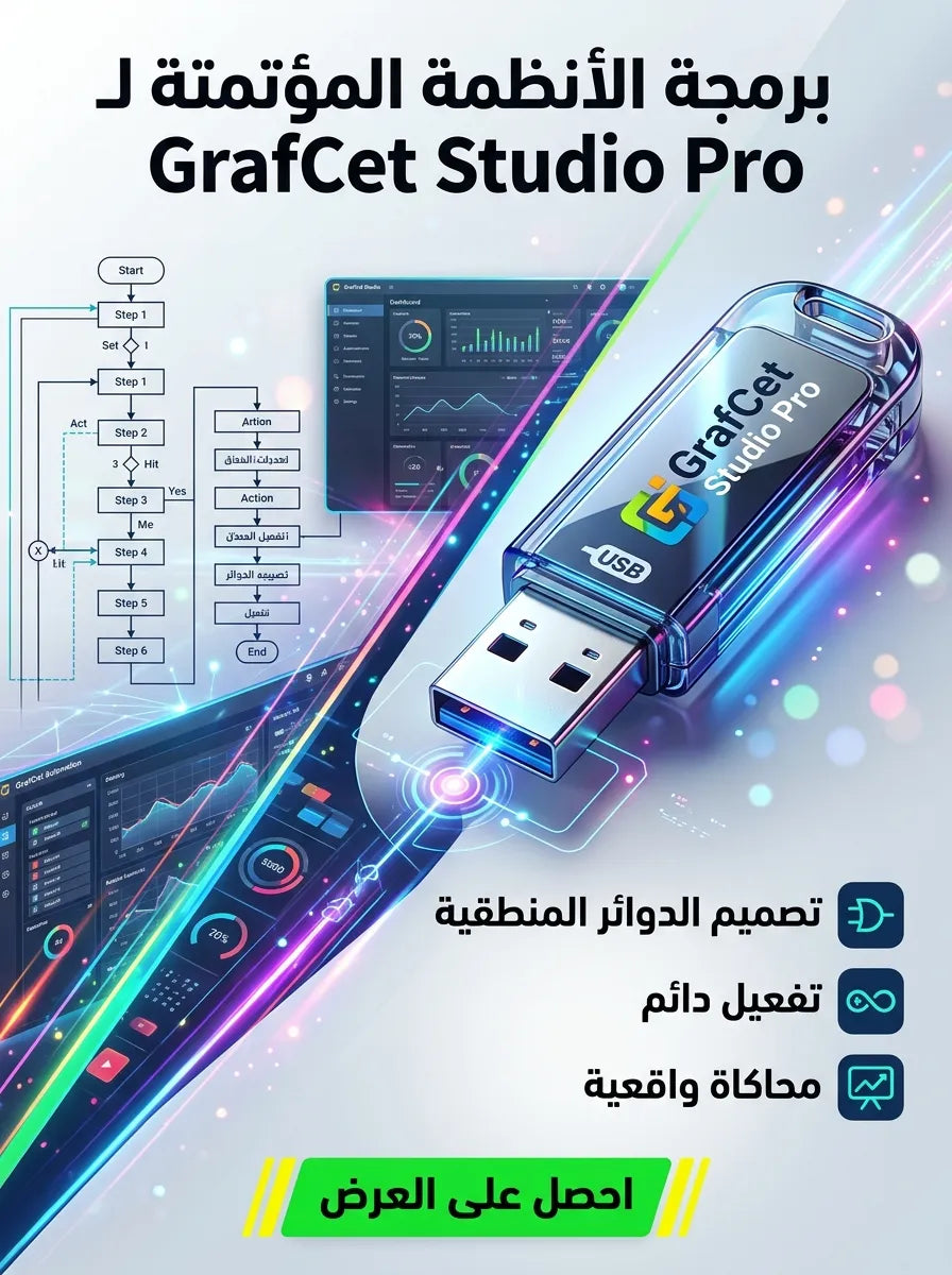 GrafCet Studio Pro برنامج (مفعّل بالكامل)