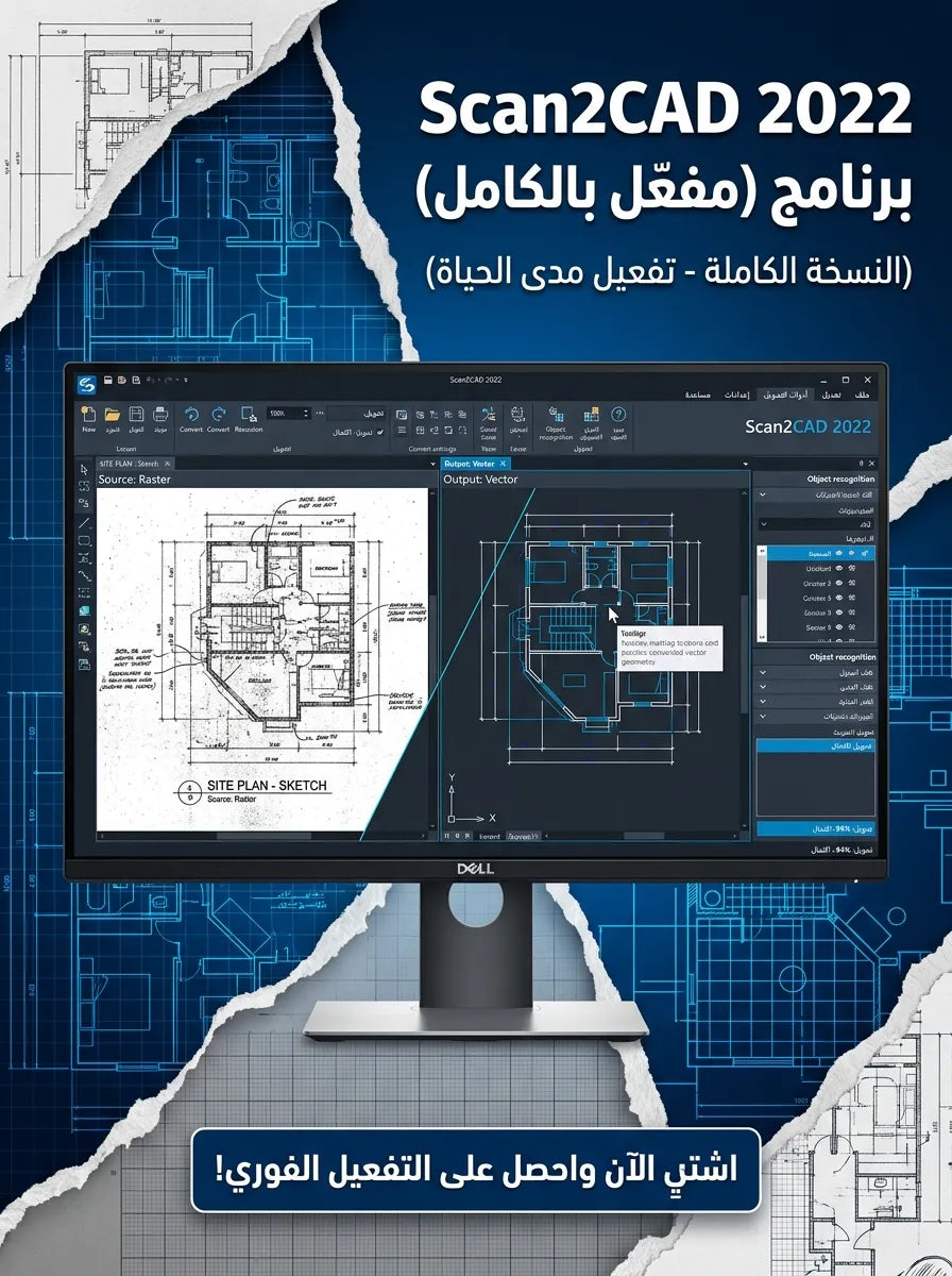 2022 Scan2CAD برنامج (مفعّل بالكامل)