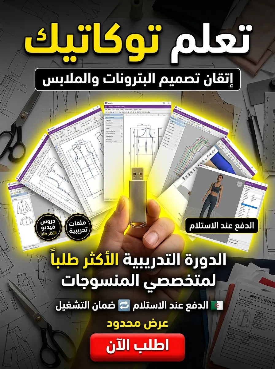 Tukatech برنامج (مفعّل بالكامل)