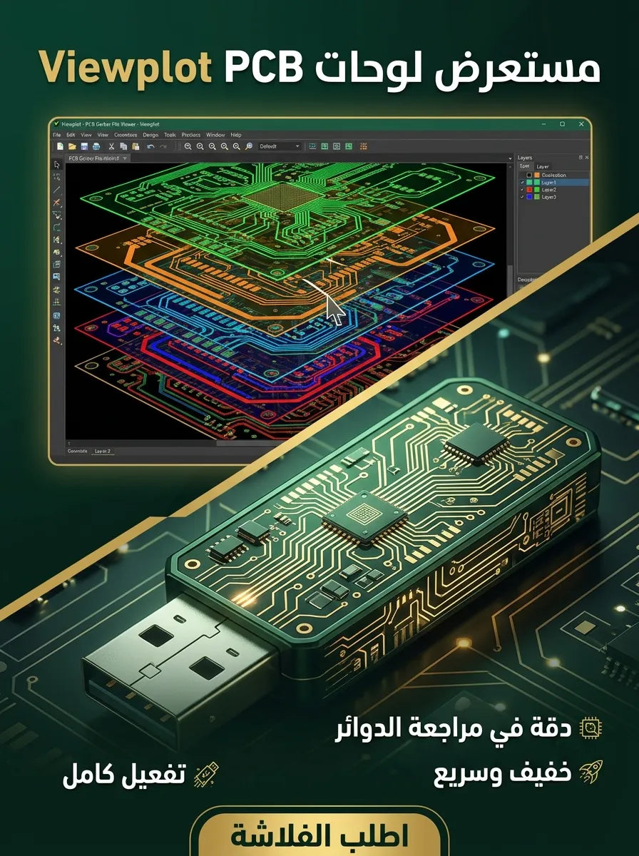 Viewplot برنامج (مفعّل بالكامل)