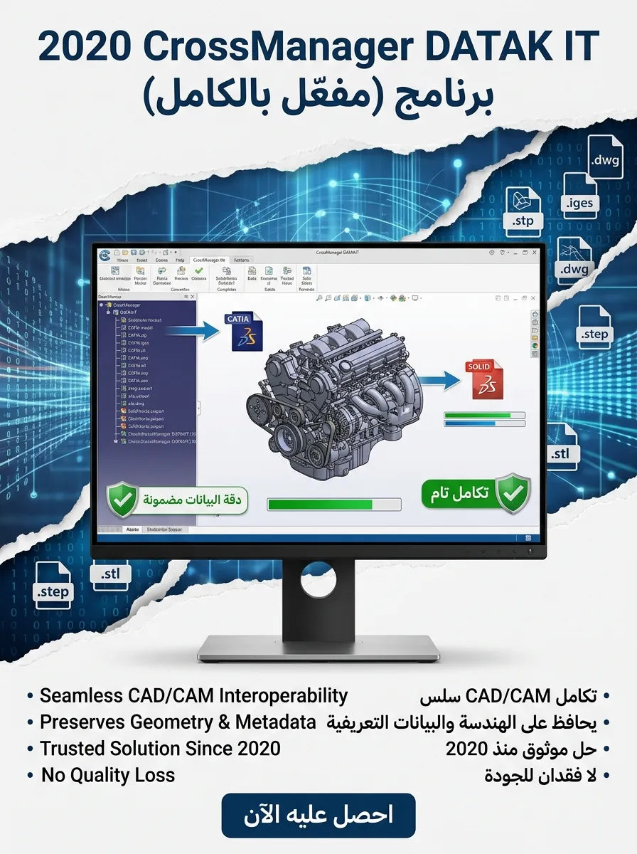 2020 CrossManager DATAKIT برنامج (مفعّل بالكامل)