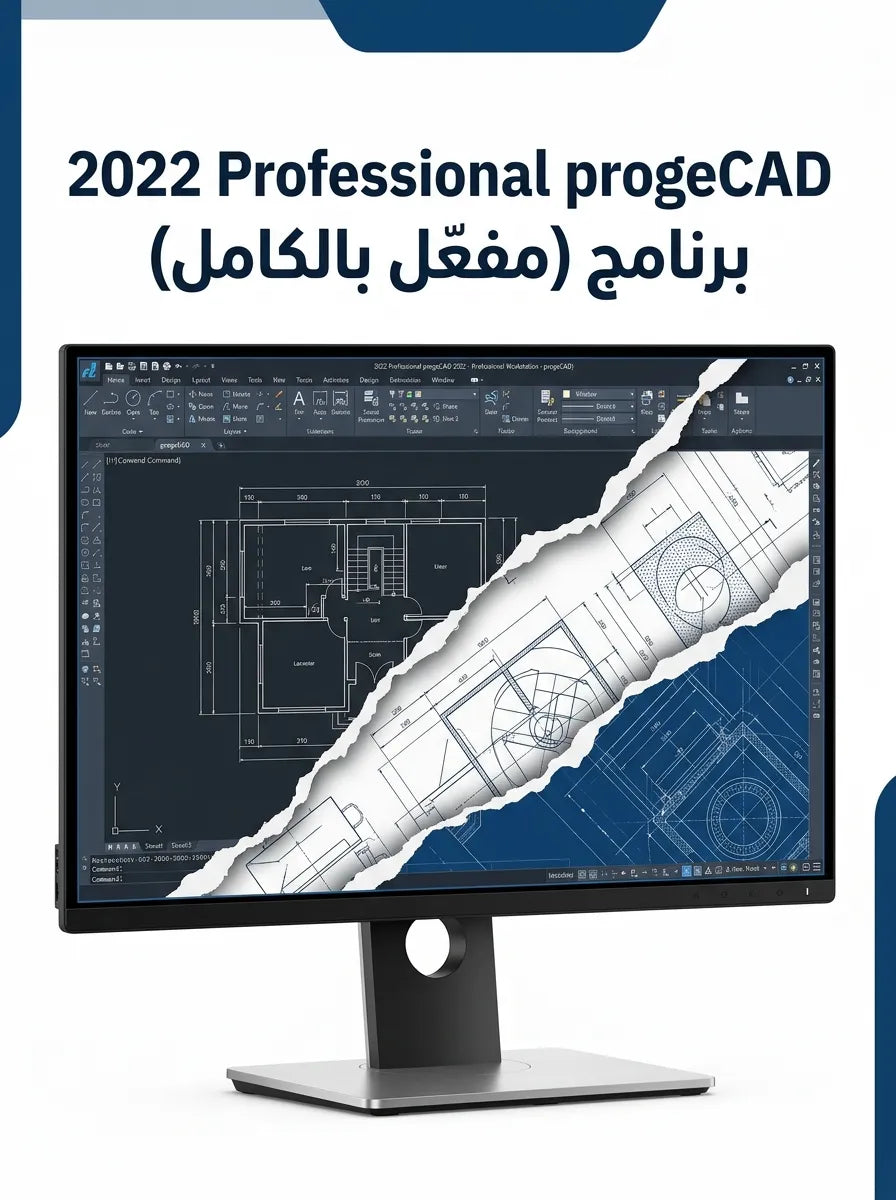 2022 Professional progeCAD برنامج (مفعّل بالكامل)
