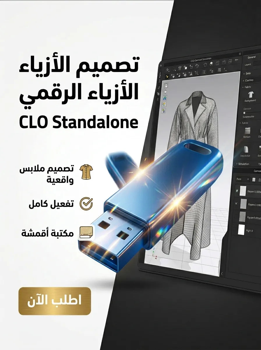 CLO Standalone برنامج (مفعّل بالكامل)