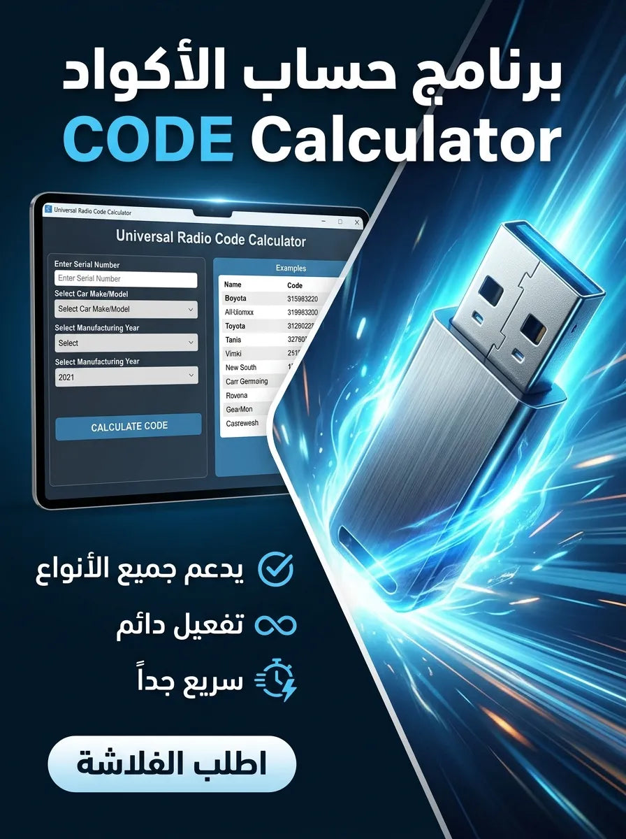 CODE Calculator برنامج (مفعّل بالكامل)